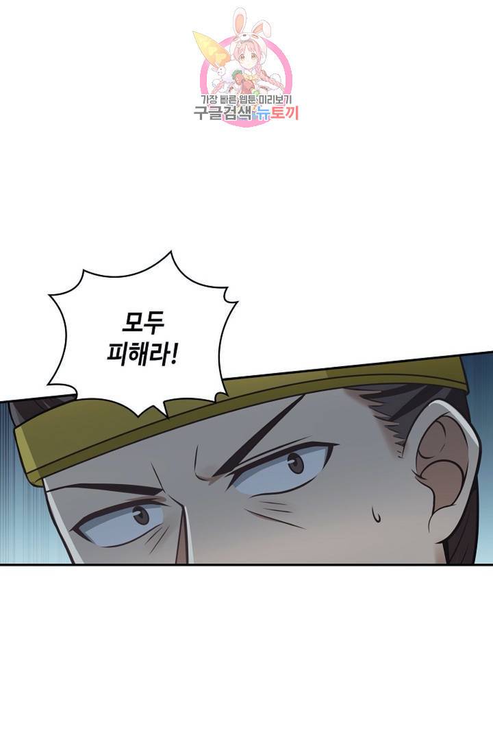 무련전봉 321화 53