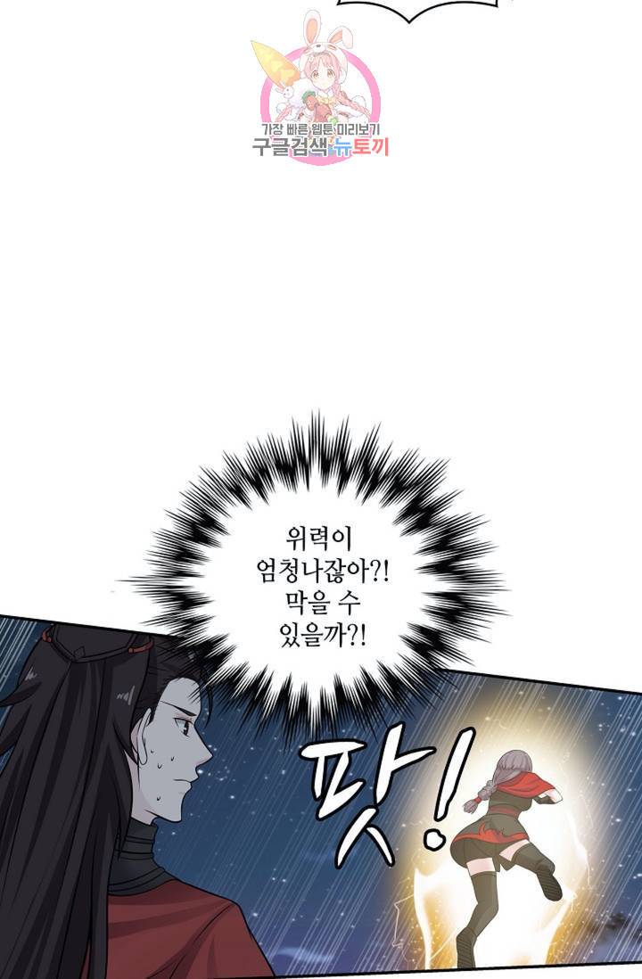 무련전봉 321화 55