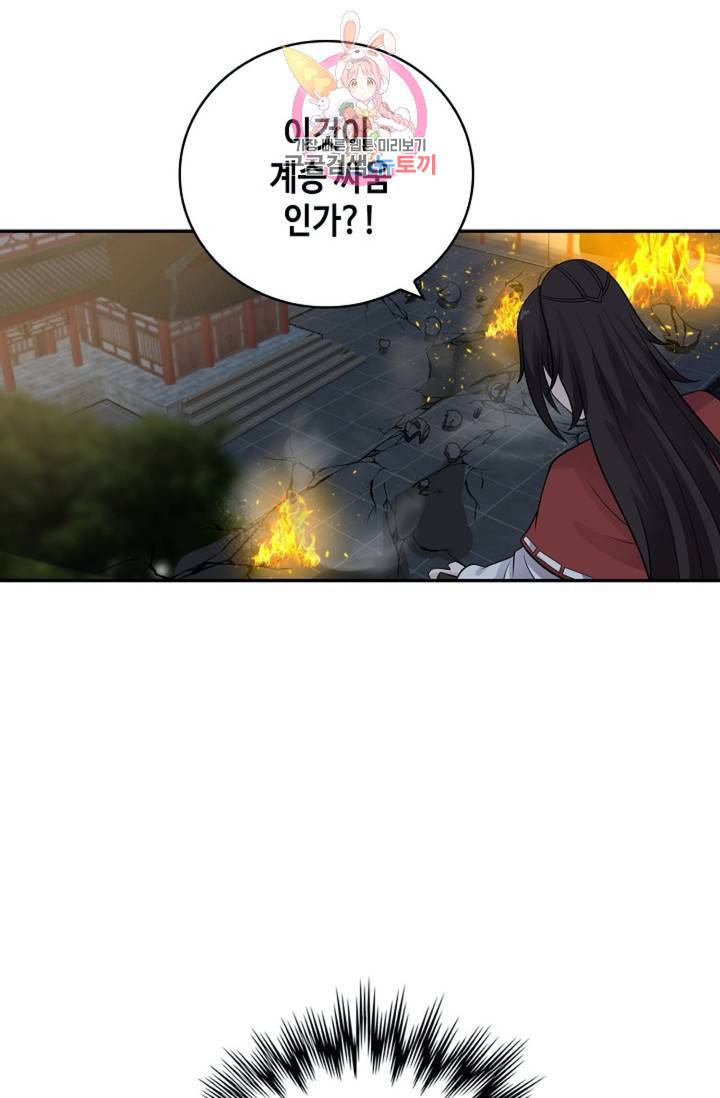 무련전봉 321화 59