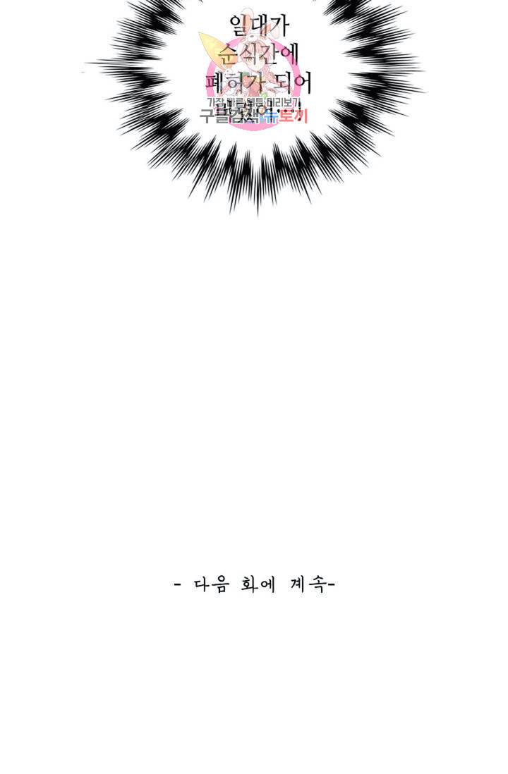 무련전봉 321화 60