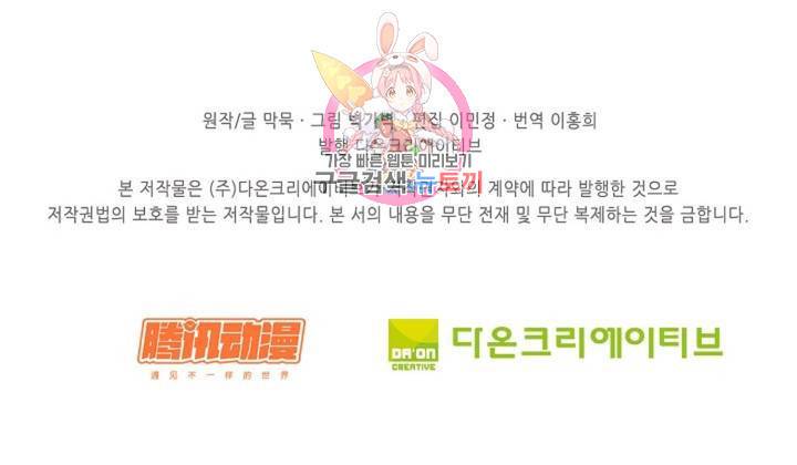 무련전봉 321화 61