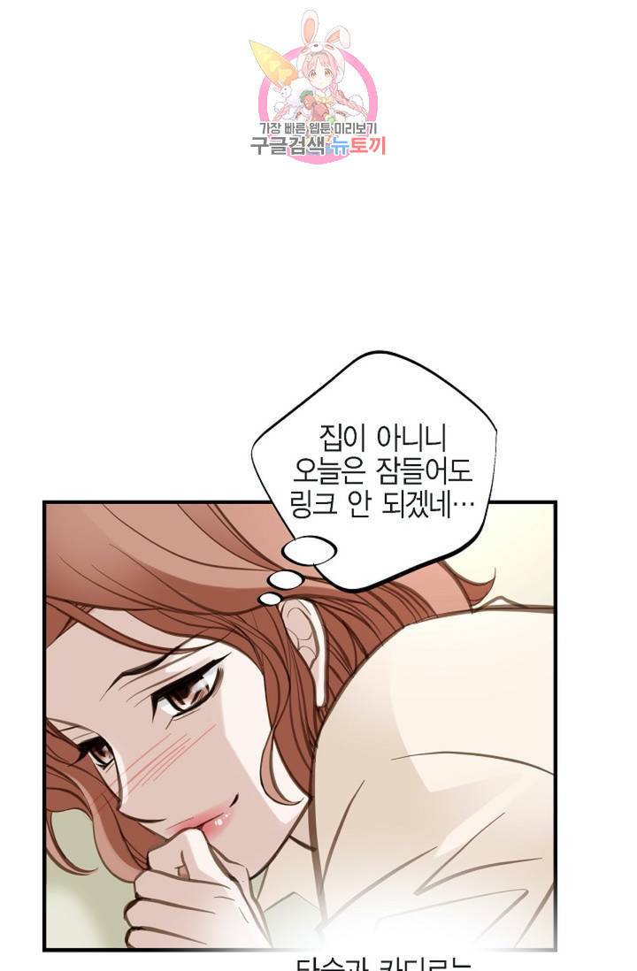 생존결혼 34화 1
