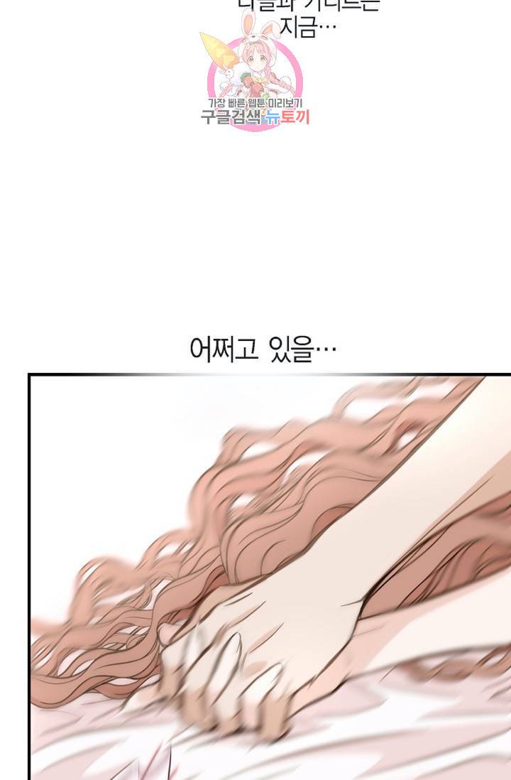 생존결혼 34화 2