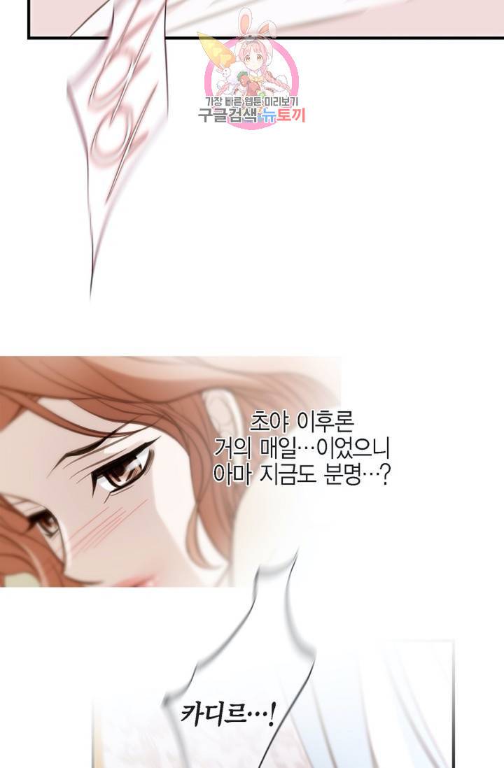 생존결혼 34화 3