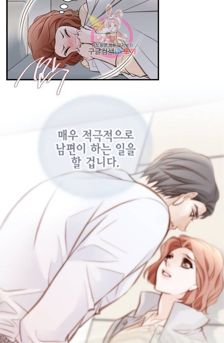생존결혼 34화 5