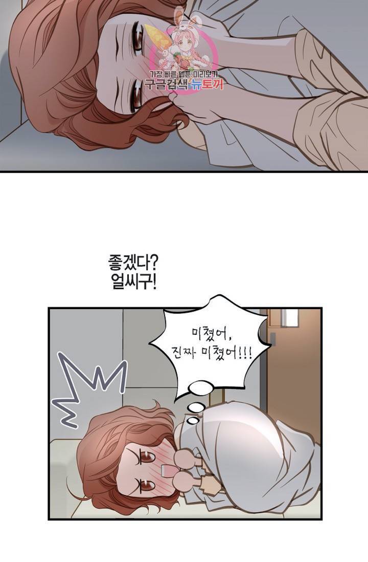 생존결혼 34화 8