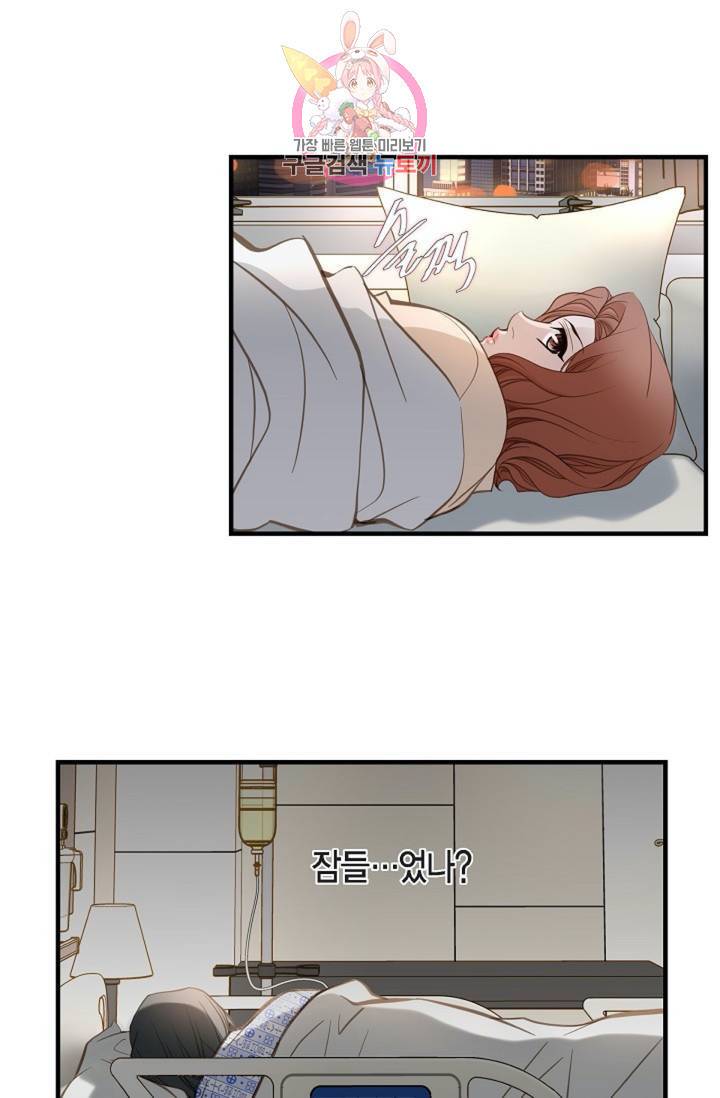 생존결혼 34화 9