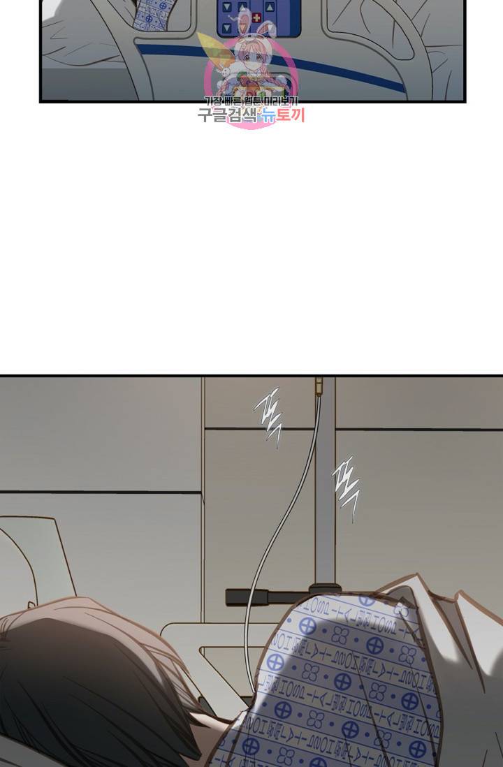 생존결혼 34화 10