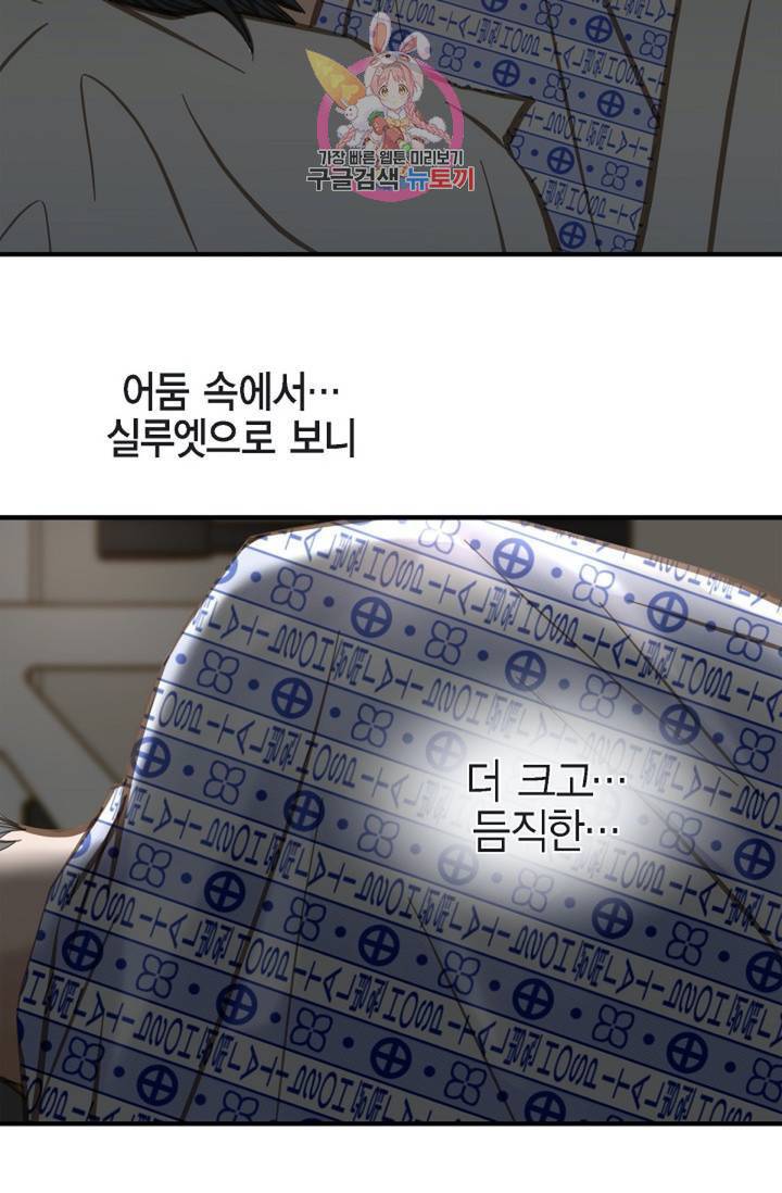 생존결혼 34화 11
