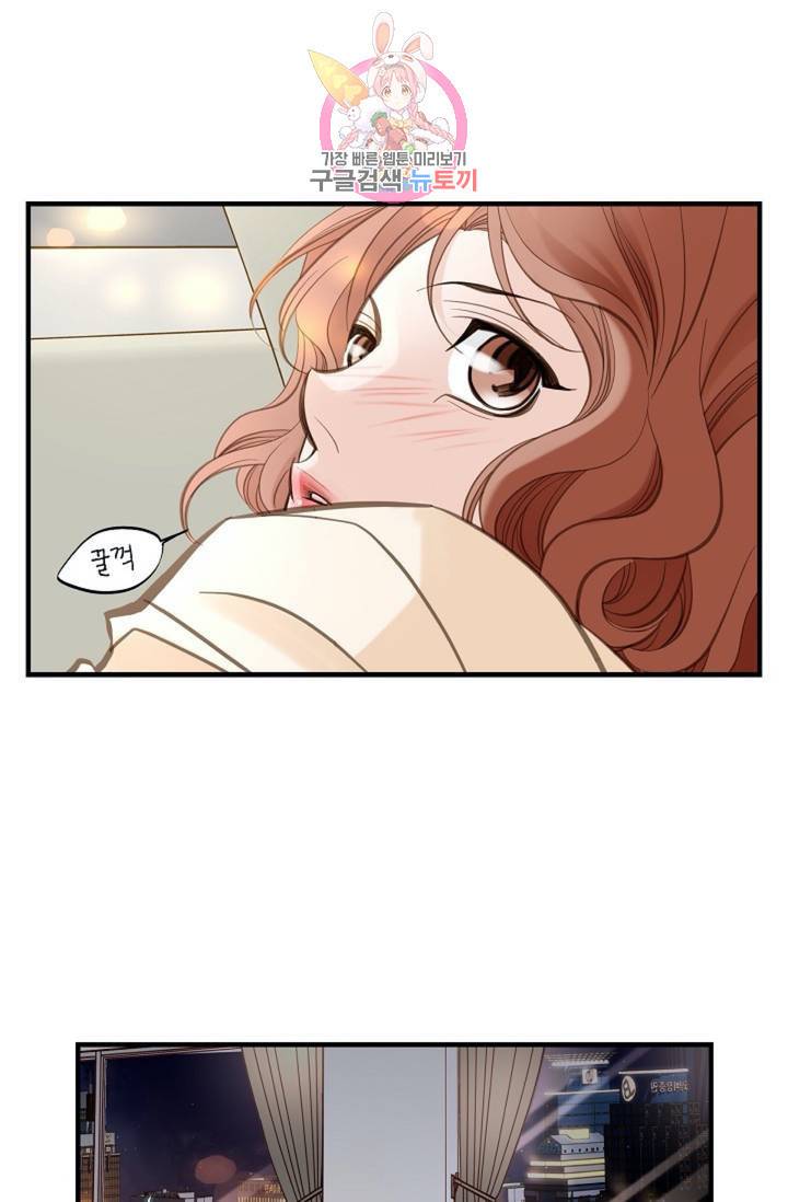 생존결혼 34화 12