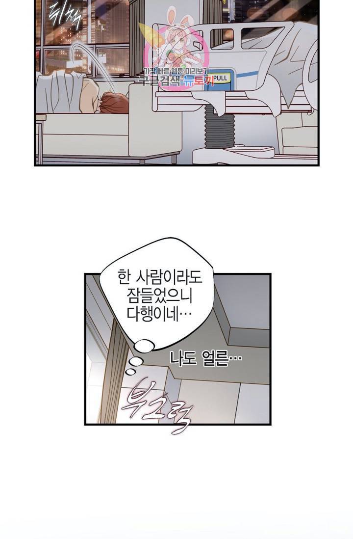 생존결혼 34화 13