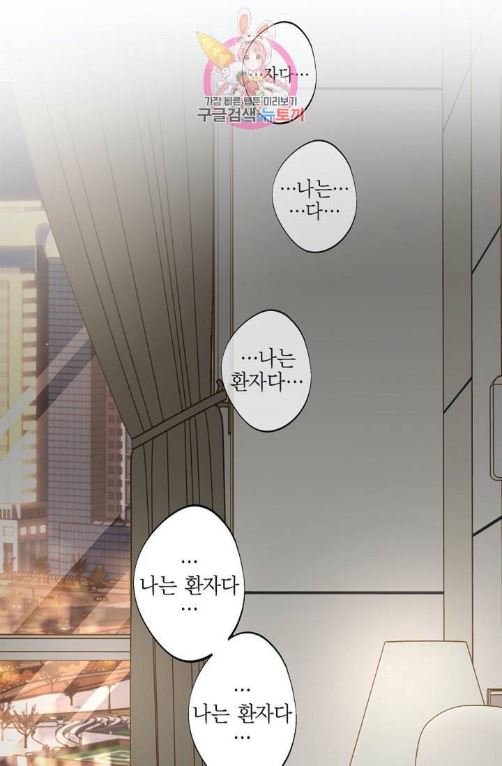 생존결혼 34화 14