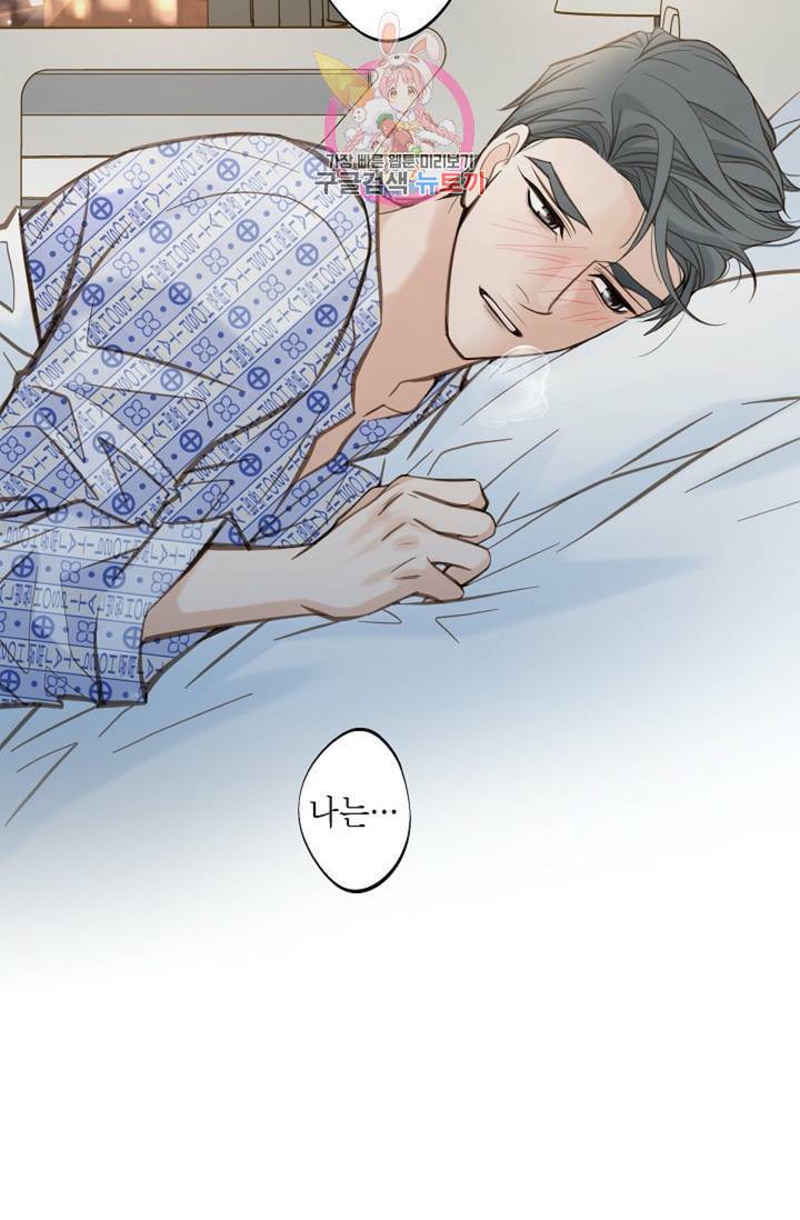 생존결혼 34화 15