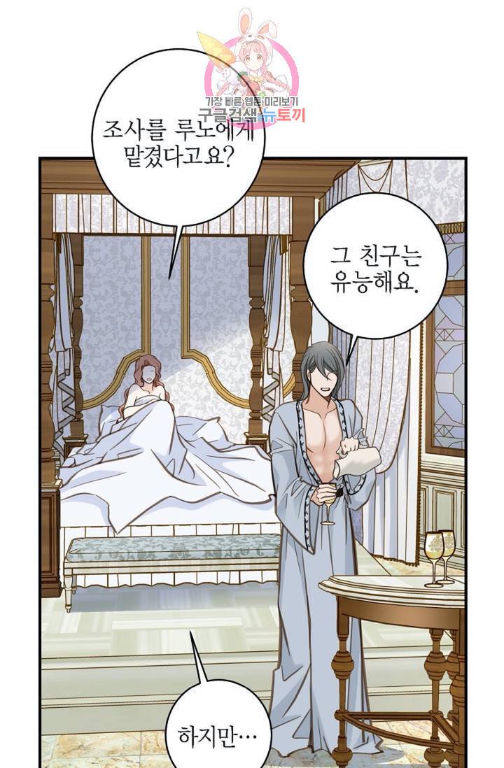 생존결혼 34화 19