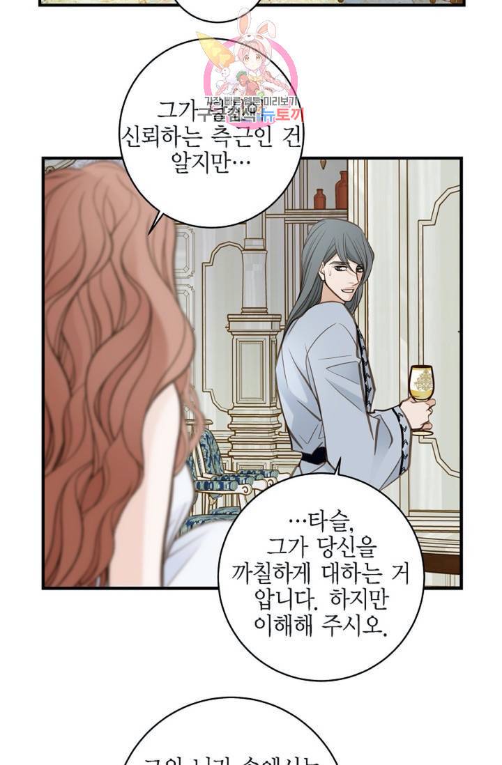 생존결혼 34화 20