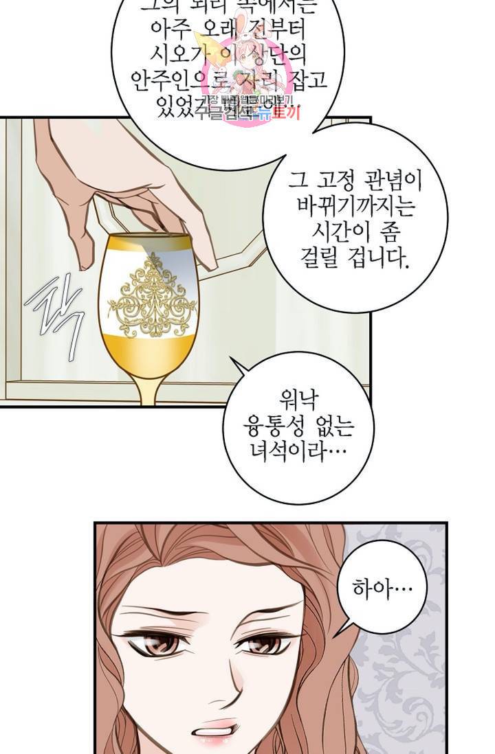 생존결혼 34화 21