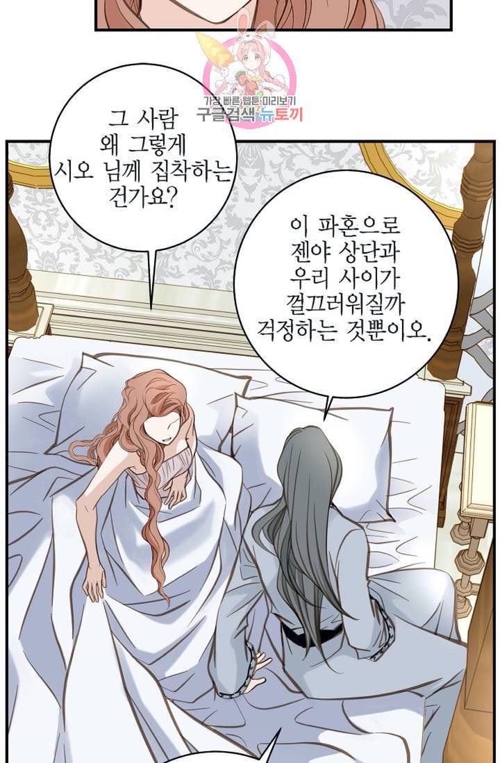 생존결혼 34화 22
