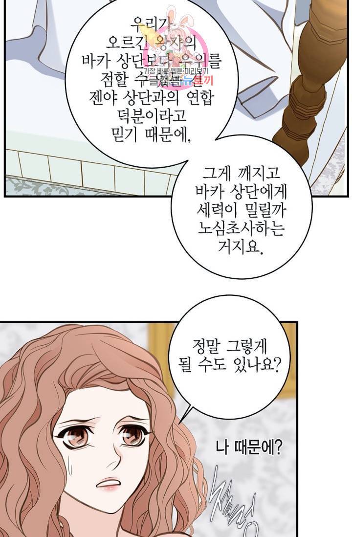 생존결혼 34화 23