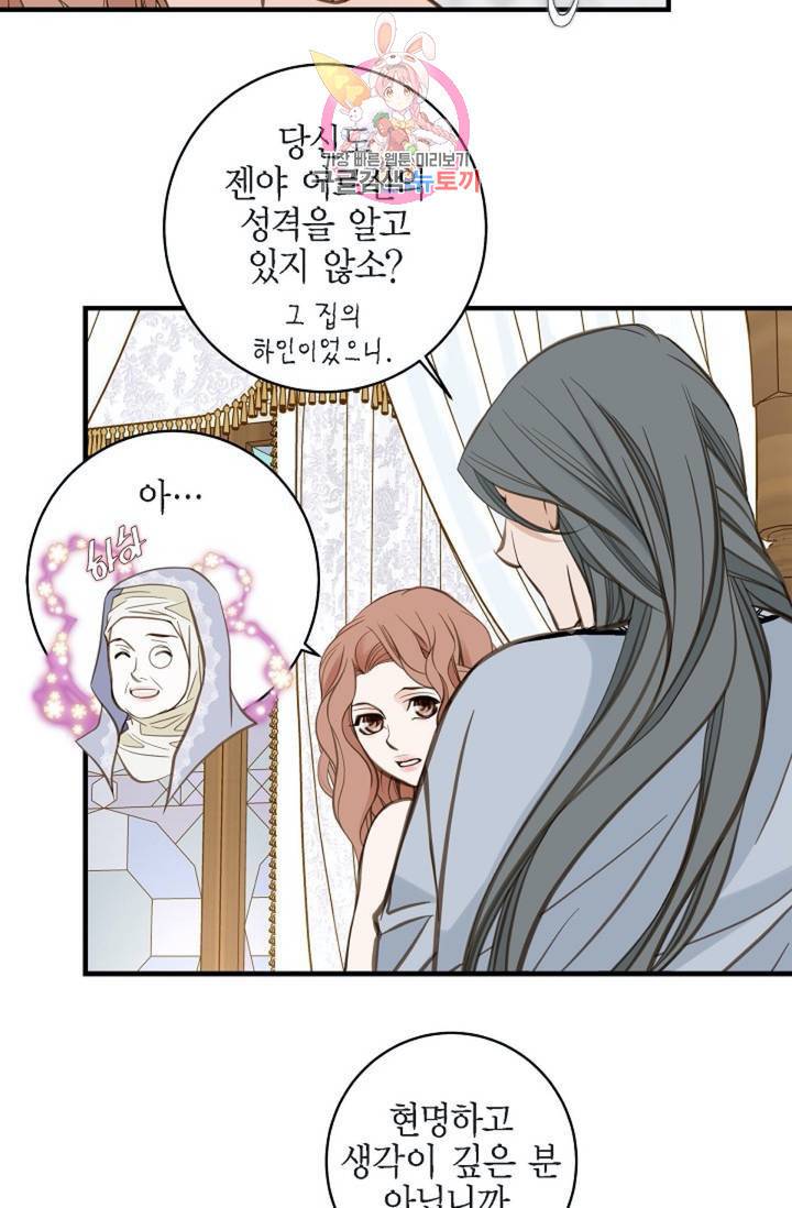 생존결혼 34화 24