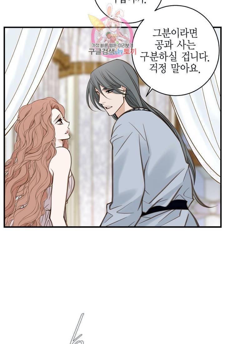 생존결혼 34화 25
