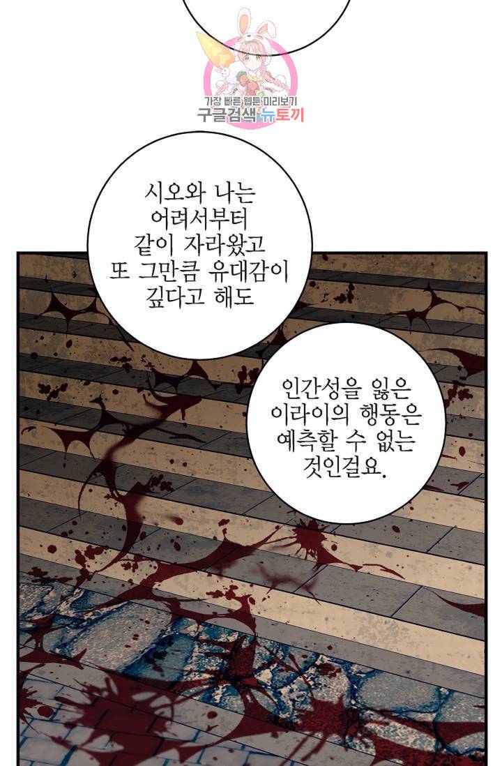 생존결혼 34화 27