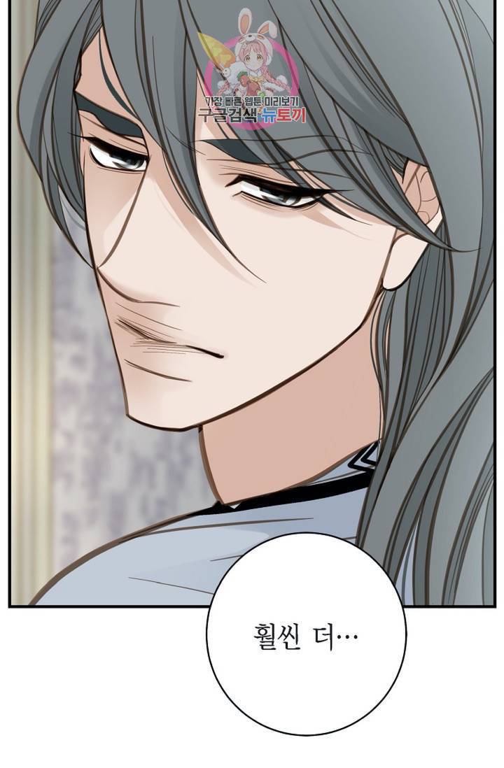 생존결혼 34화 29