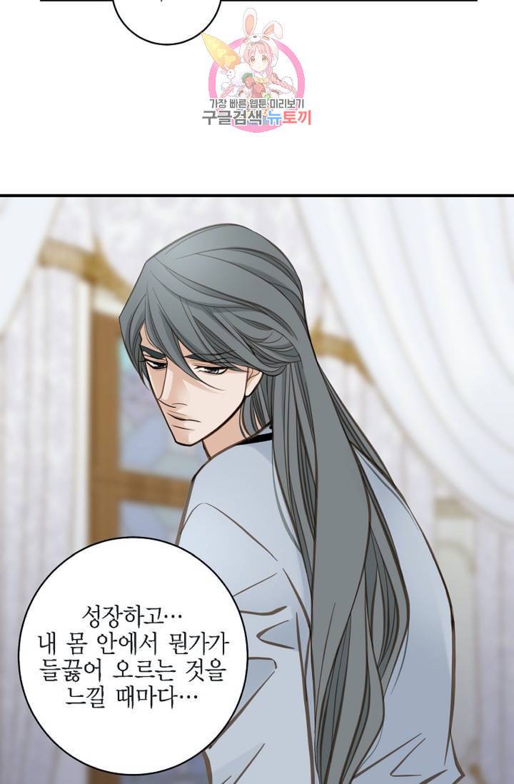 생존결혼 34화 31