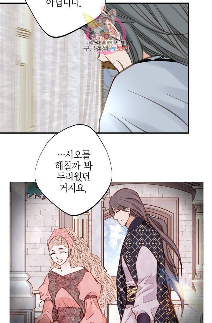 생존결혼 34화 33