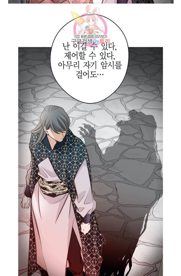 생존결혼 34화 34