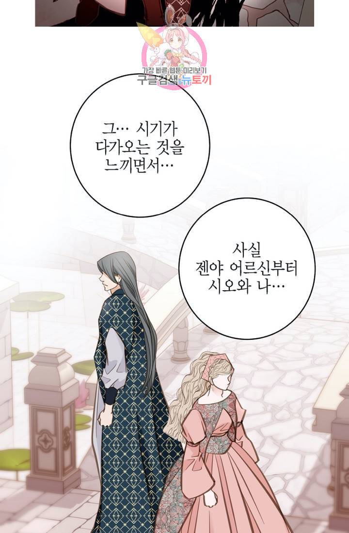 생존결혼 34화 35