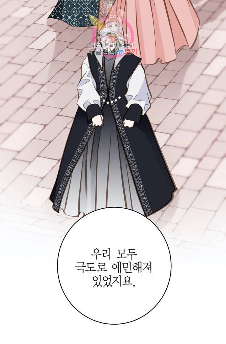 생존결혼 34화 36