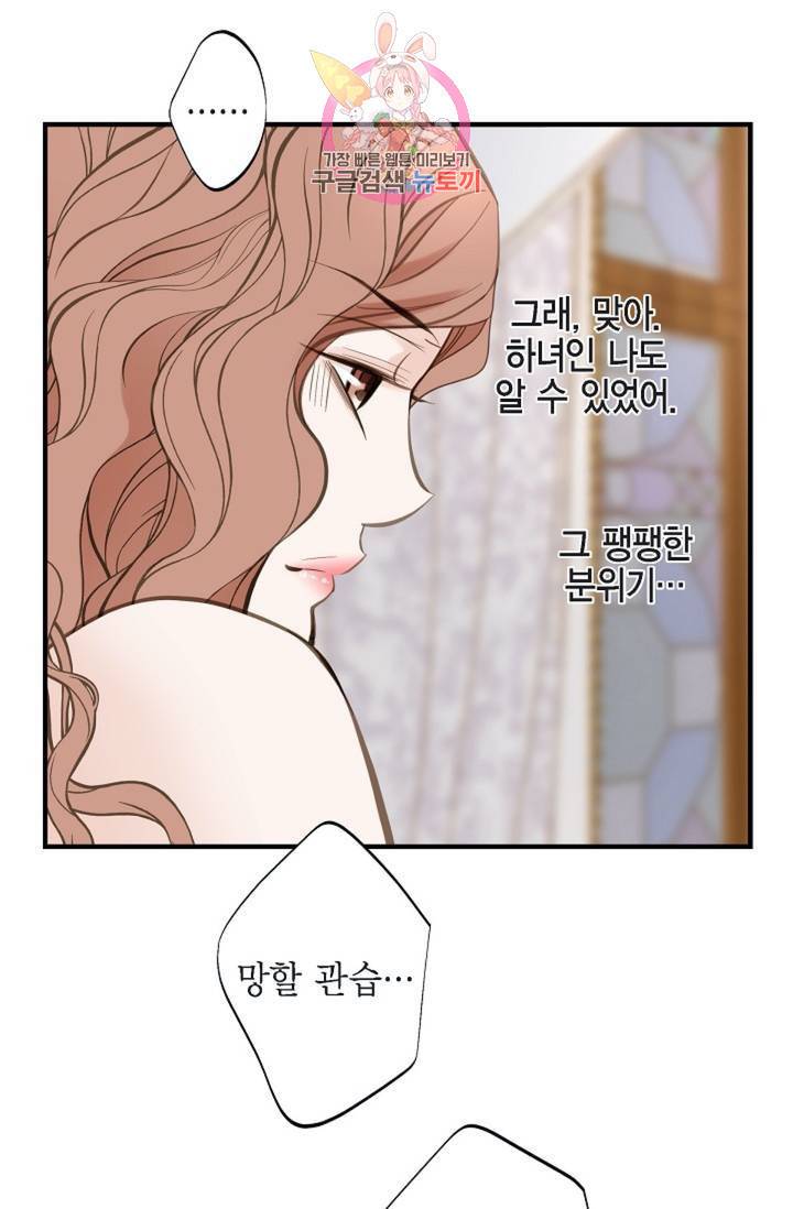 생존결혼 34화 37