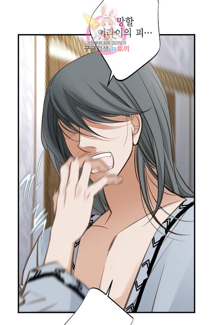 생존결혼 34화 38