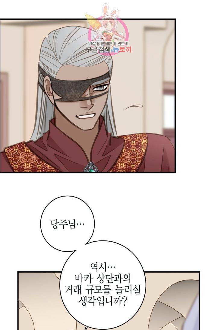 생존결혼 34화 45