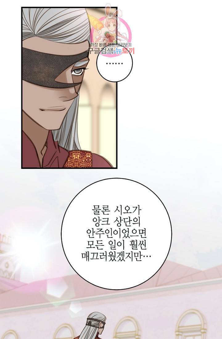 생존결혼 34화 48