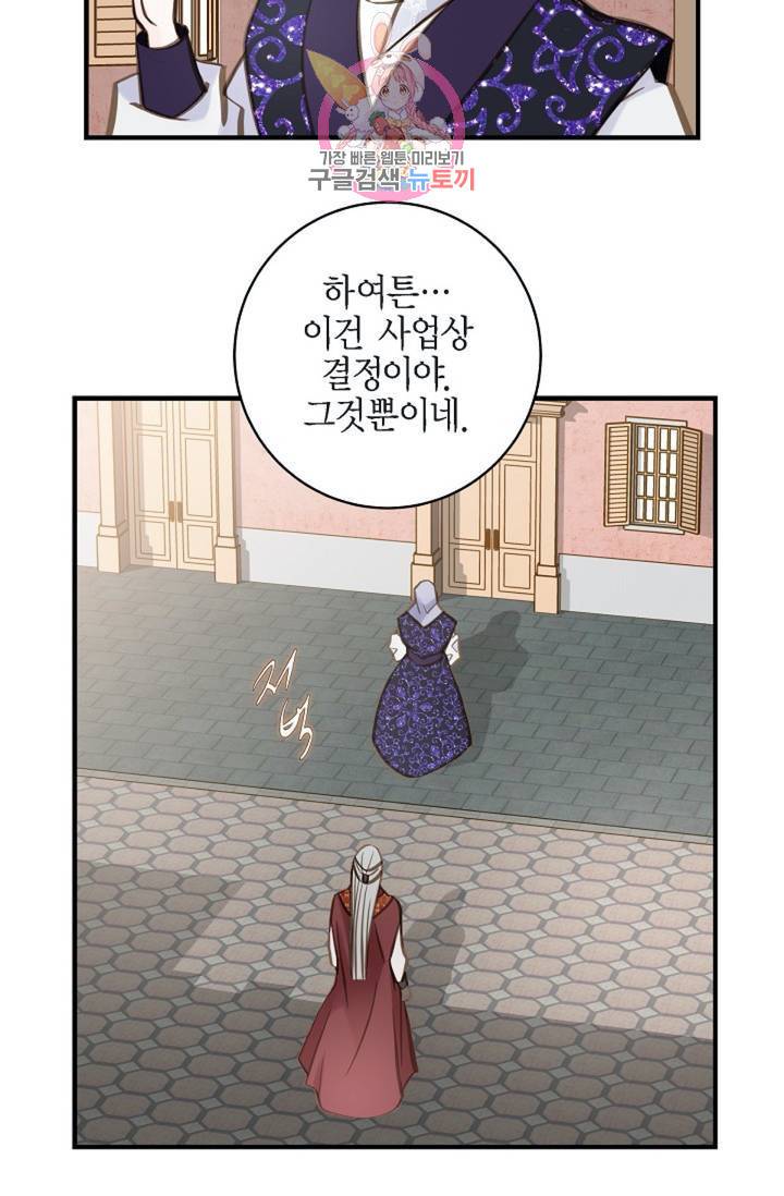 생존결혼 34화 51
