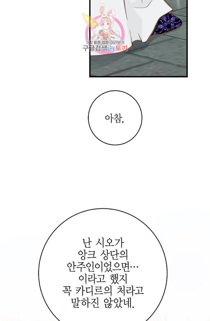 생존결혼 34화 53