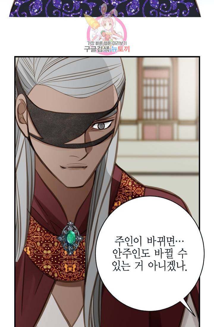 생존결혼 34화 55