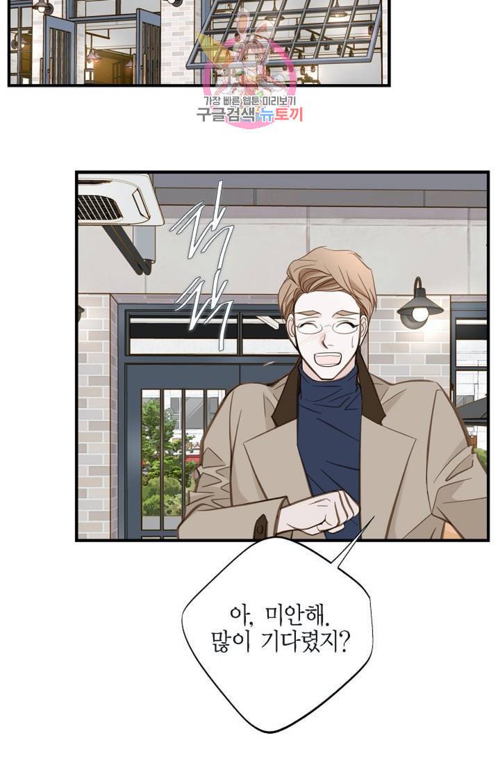 생존결혼 34화 60