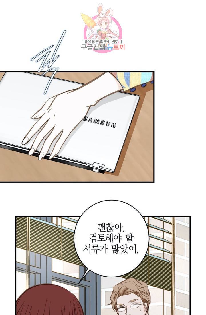 생존결혼 34화 61