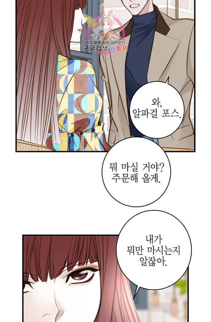 생존결혼 34화 62