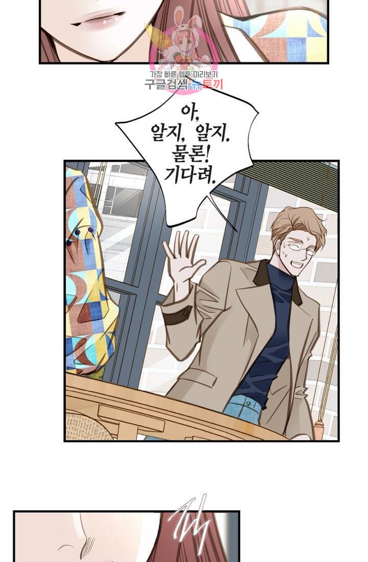 생존결혼 34화 63