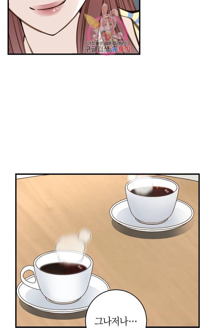 생존결혼 34화 64