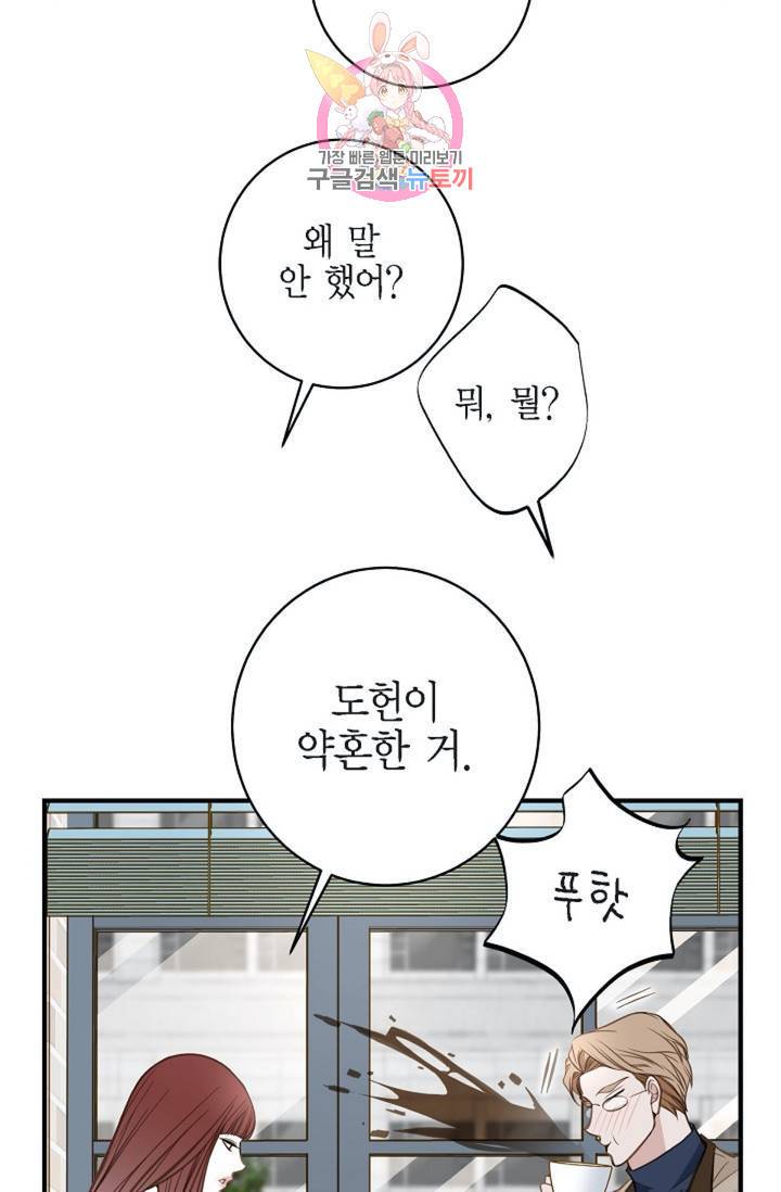 생존결혼 34화 65