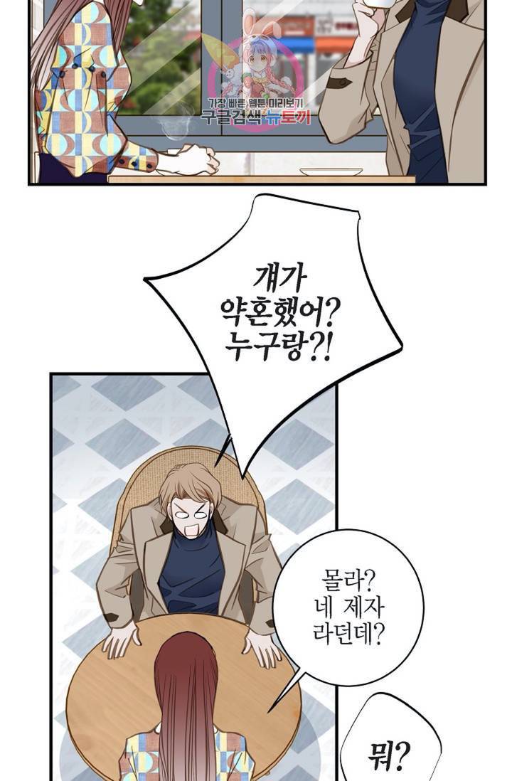 생존결혼 34화 66