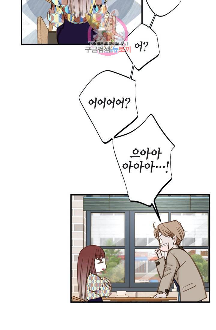 생존결혼 34화 67