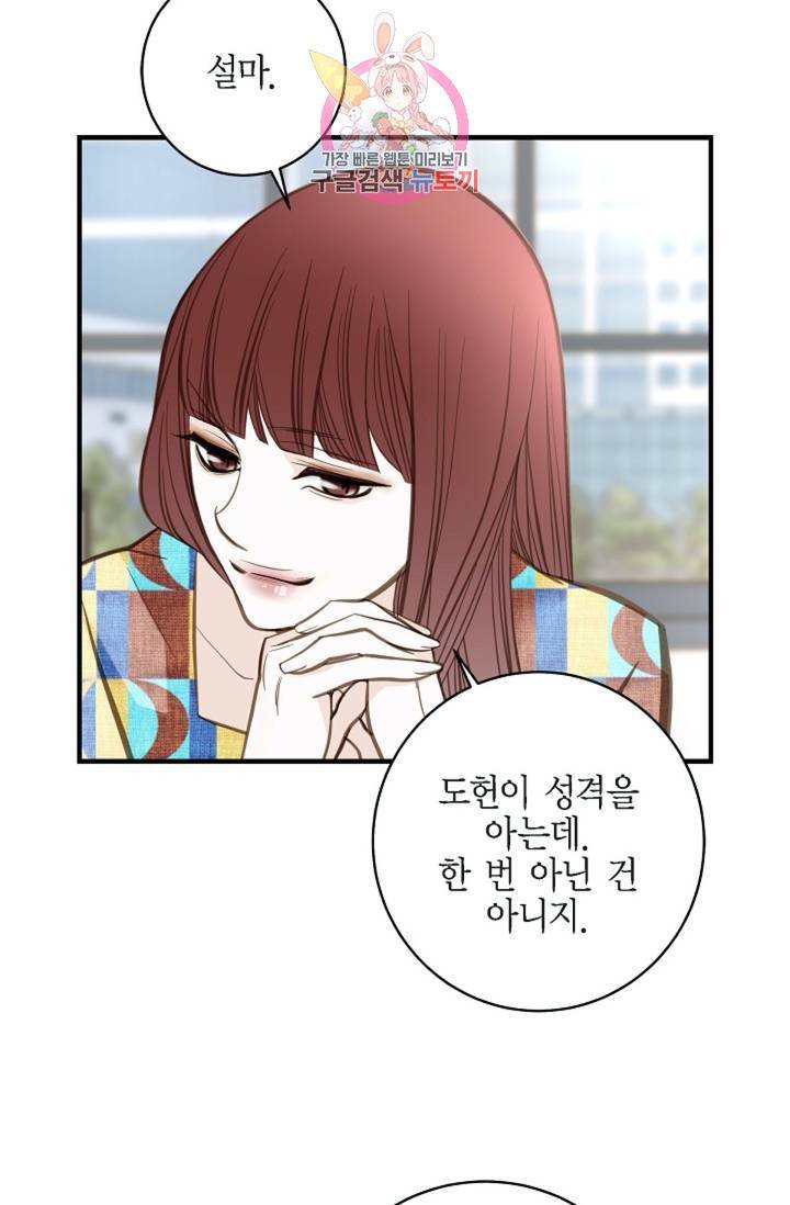 생존결혼 34화 74