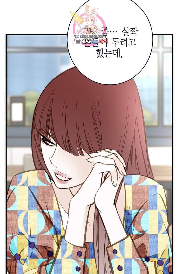 생존결혼 34화 75