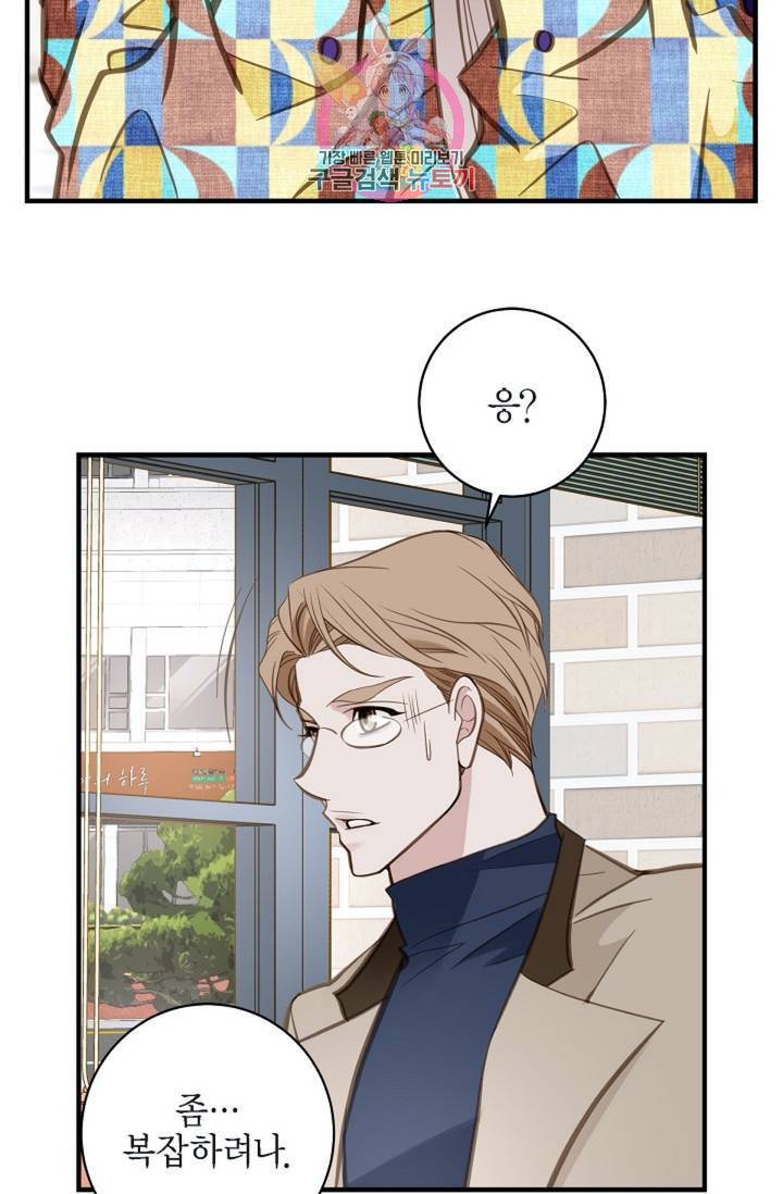 생존결혼 34화 76