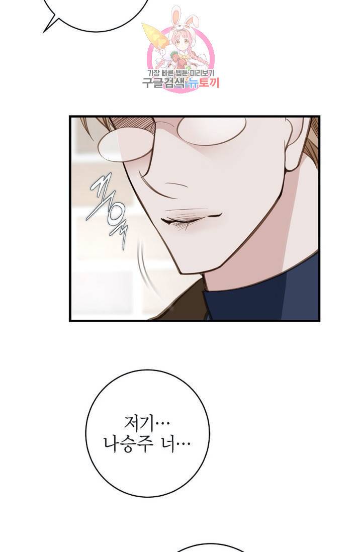 생존결혼 34화 77